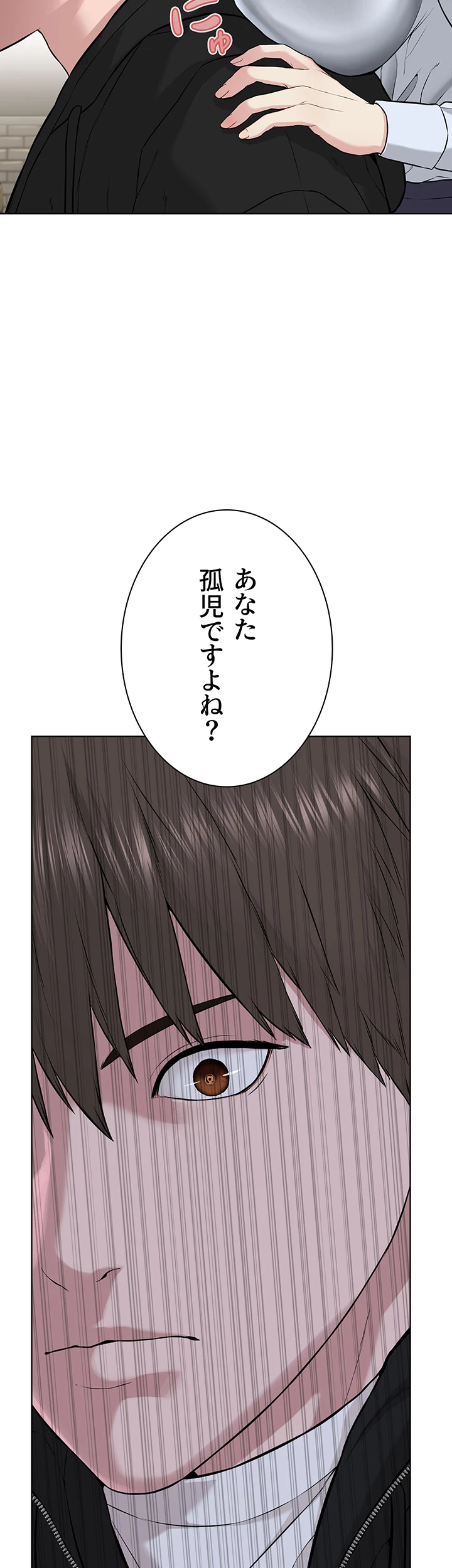 教祖様に身を捧げよ - Page 8